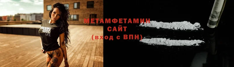 МЕТАМФЕТАМИН Methamphetamine  Лодейное Поле 