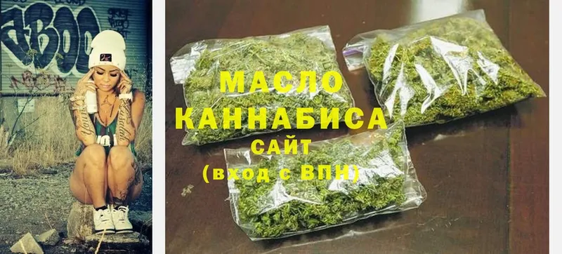 ТГК гашишное масло  МЕГА как войти  Лодейное Поле 